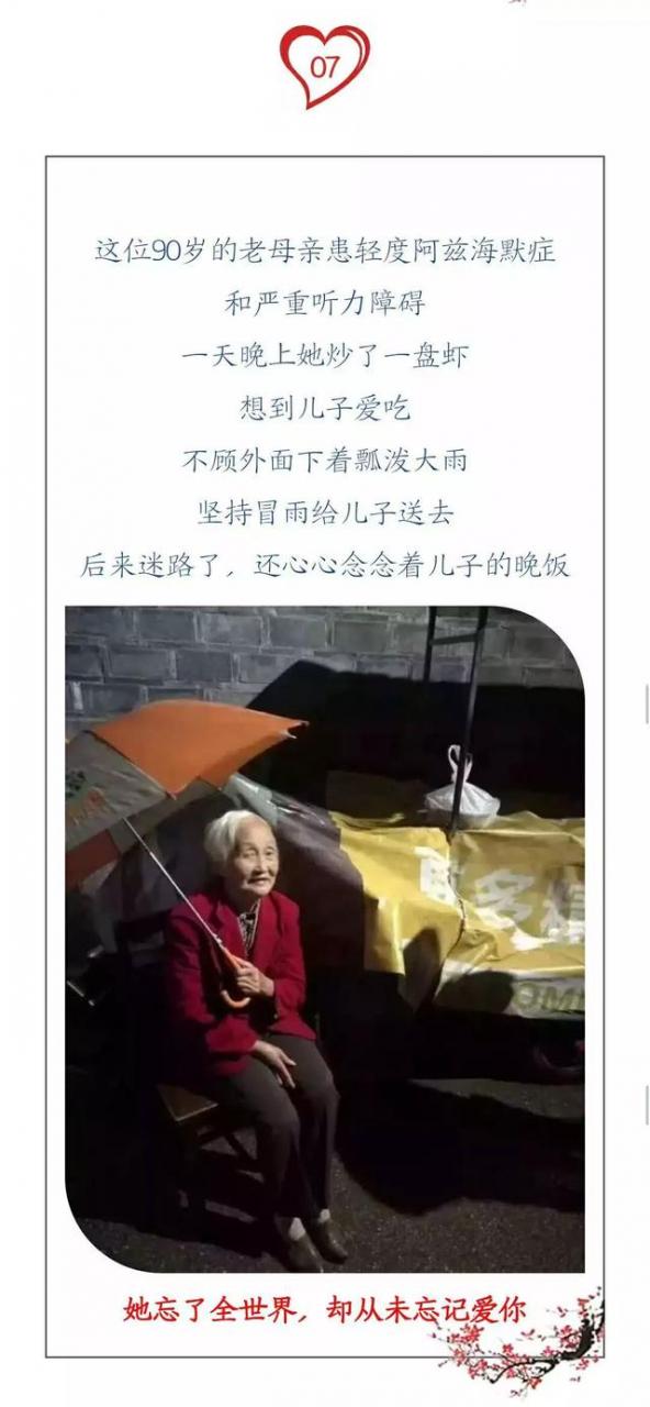 2017年刷曝朋友圈的十五大感人瞬間,不能看,真的會(huì)哭!