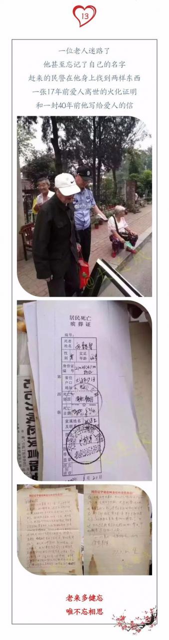 2017年刷曝朋友圈的十五大感人瞬間,不能看,真的會(huì)哭!