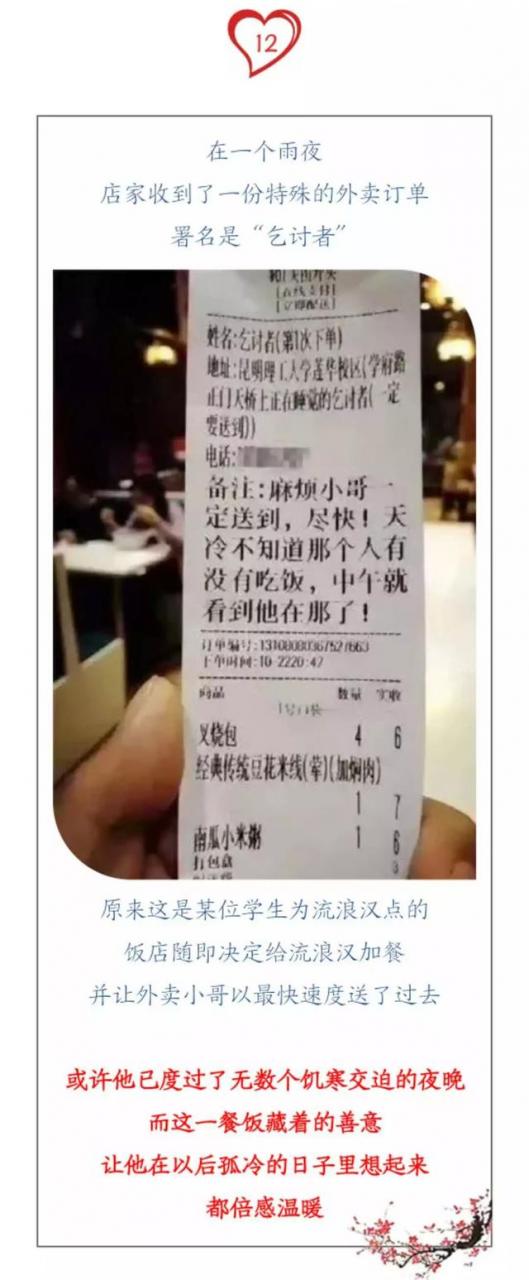 2017年刷曝朋友圈的十五大感人瞬間,不能看,真的會(huì)哭!